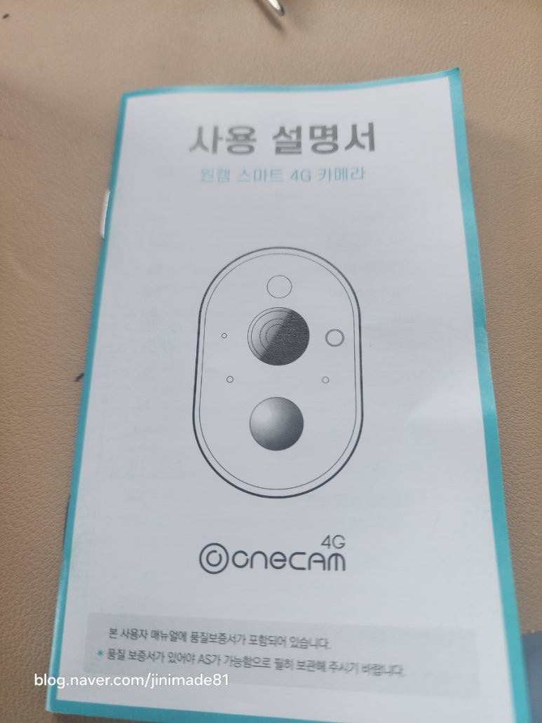 원캠 이미지