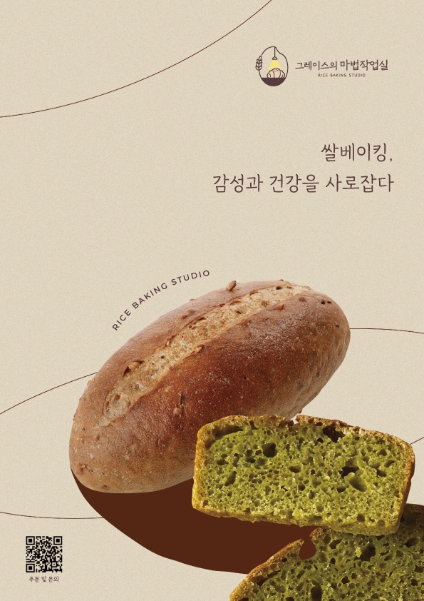 그레이스의마법작업실 이미지