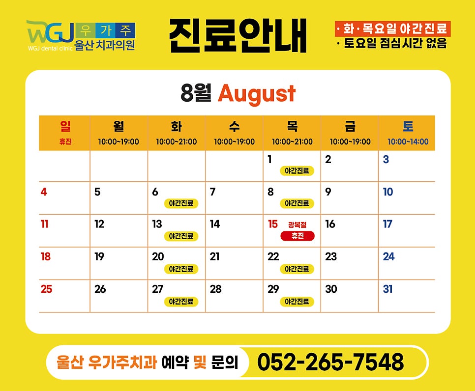 우가주치과의원 이미지