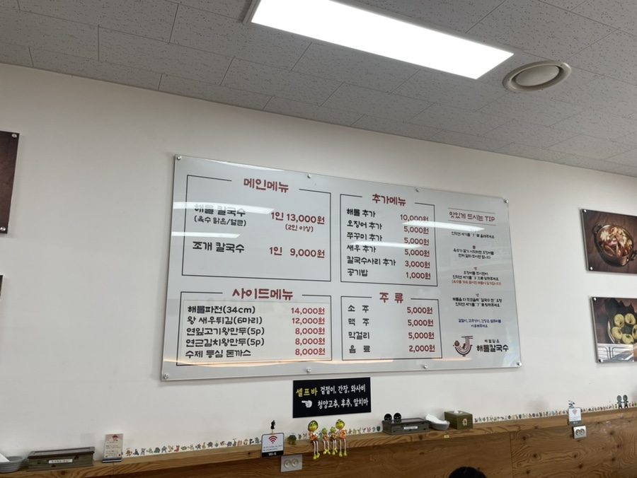 제담칼국수 이미지