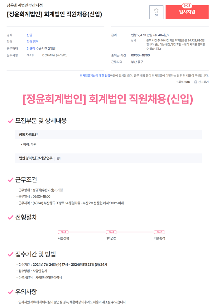 정윤회계법인 이미지