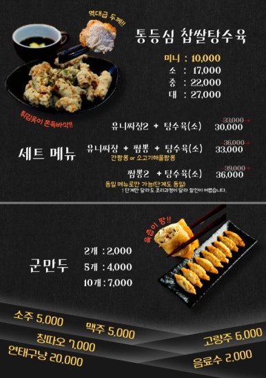 불간짬뽕 이미지