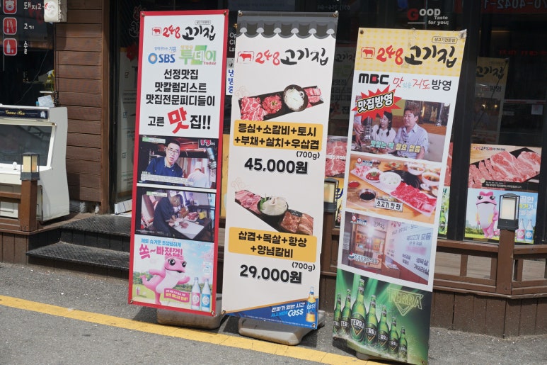 248고기집[모란점] 이미지