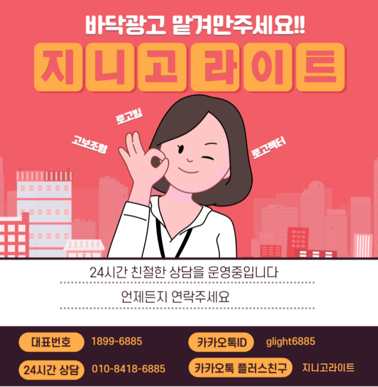 대한간판광고 이미지