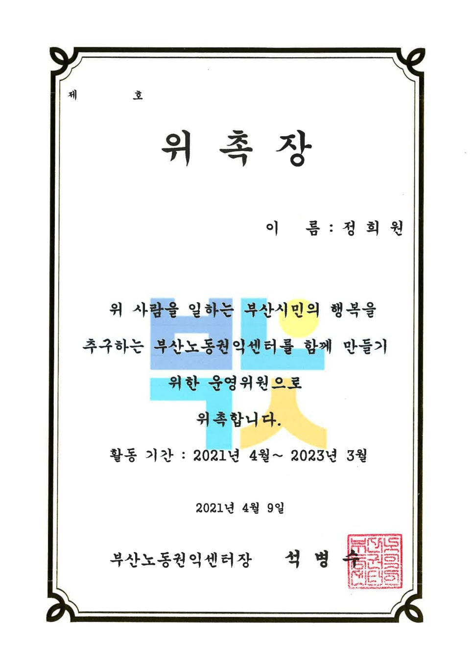 법무법인시대로 이미지