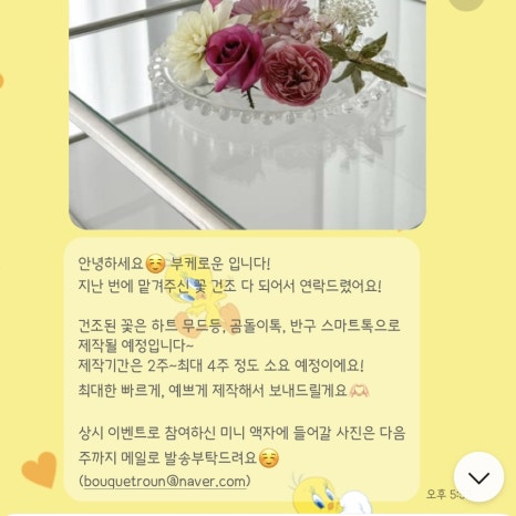부케로운 이미지