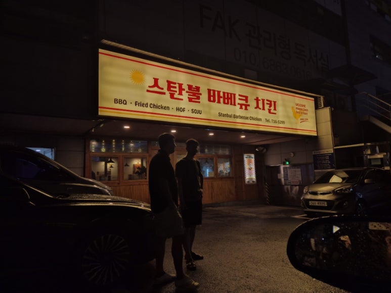스탄불숯불바베큐 이미지