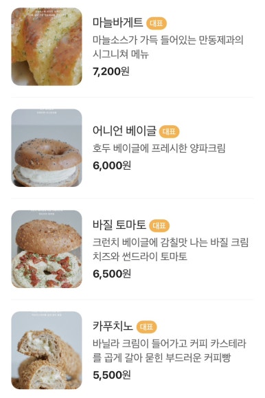 만동제과 성수점 이미지