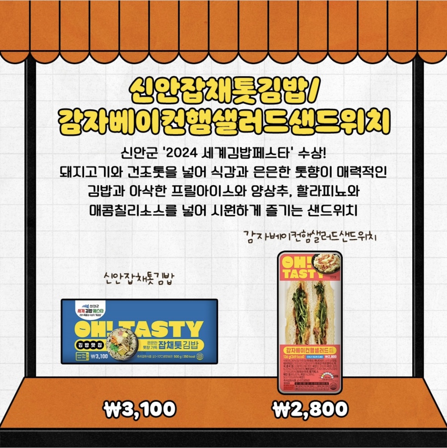 이마트24 편의점 이미지