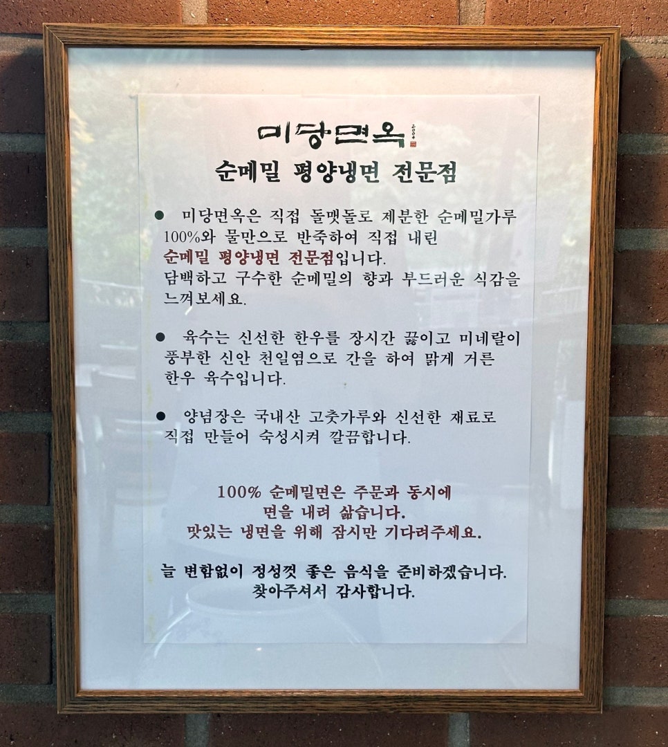 당진면옥 이미지