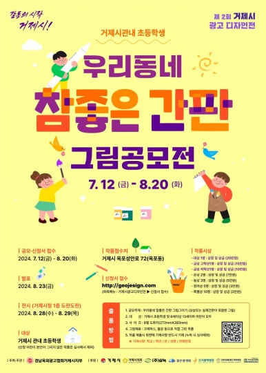 거제광고 이미지