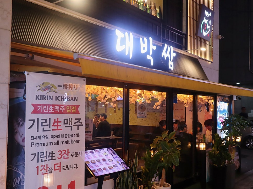 골목술집 이미지