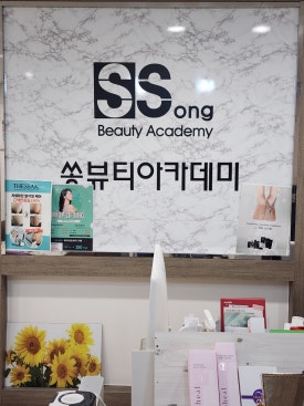 쏭뷰티_두피&속눈썹&피부&체형관리 이미지