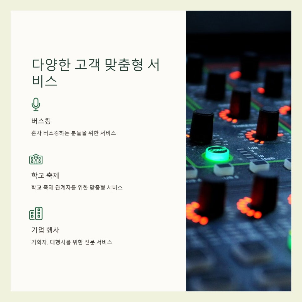 유성악기음향 이미지