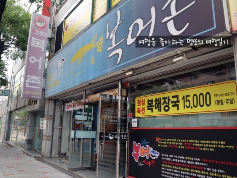평화복어 이미지