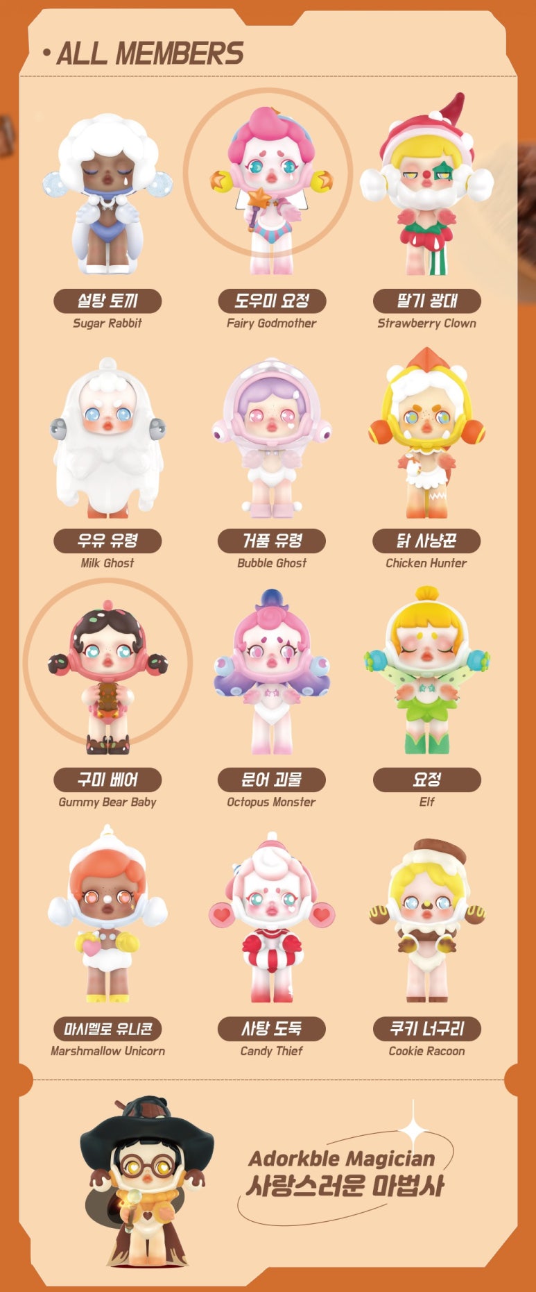판다몬스터 이미지