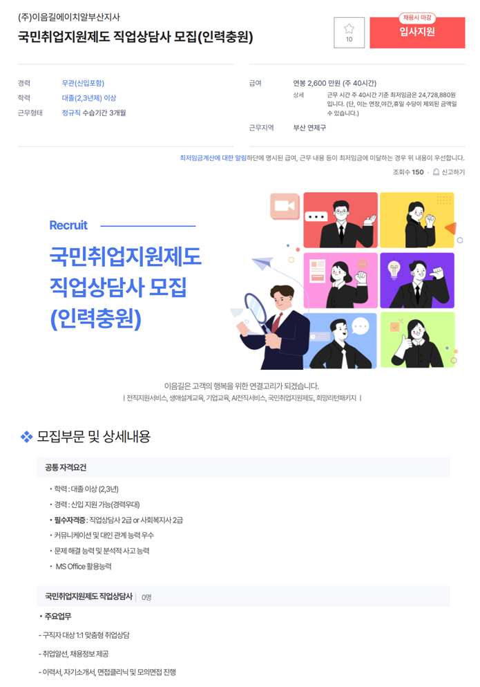 (주)이음길에이치알 이미지