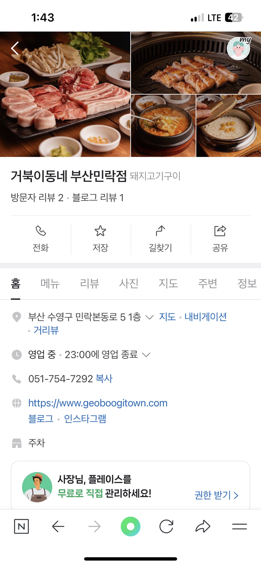 거북이동네 민락점 이미지