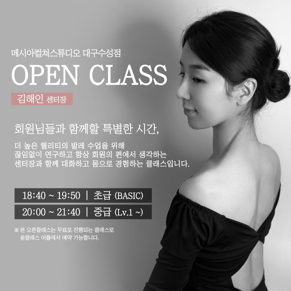 발레스튜디오봄 이미지