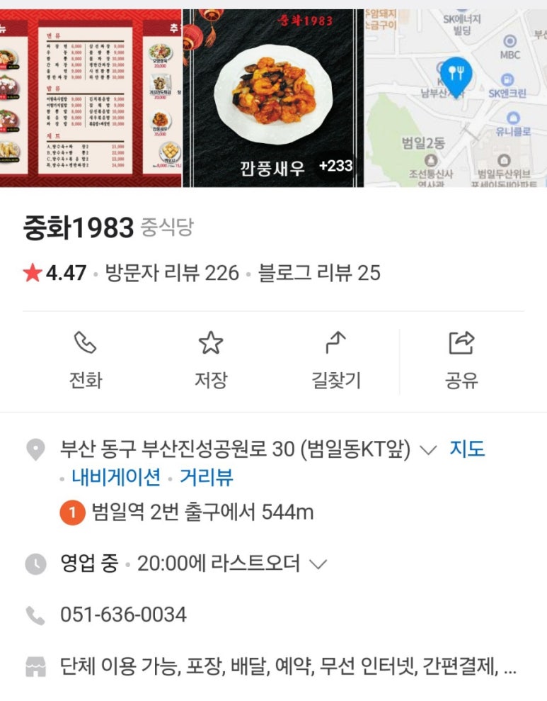 중화1983 이미지