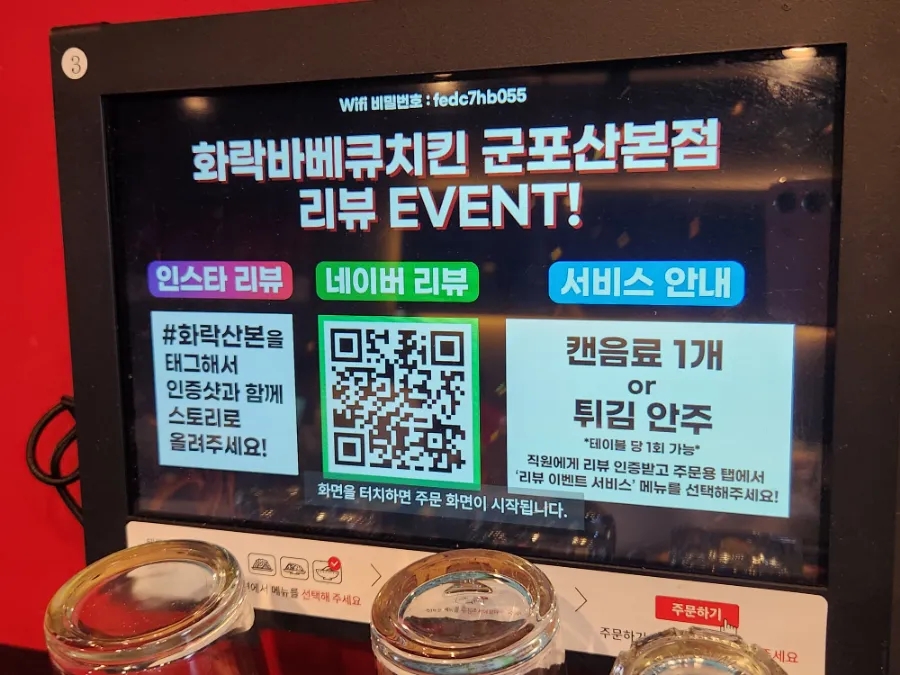 화락바베큐치킨군포 이미지