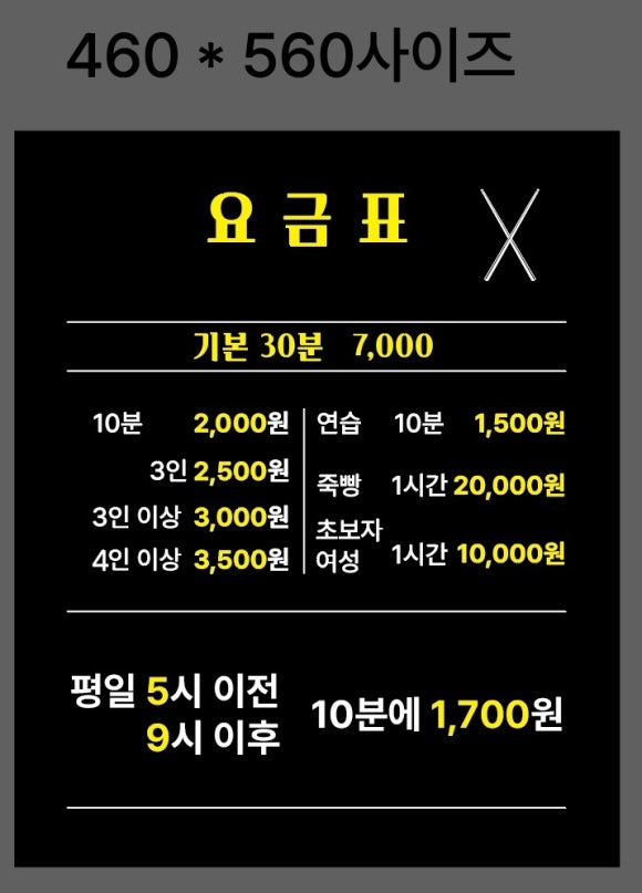 친구당구클럽 이미지