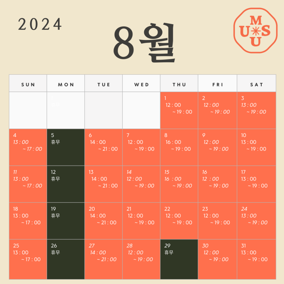 무수책방 이미지