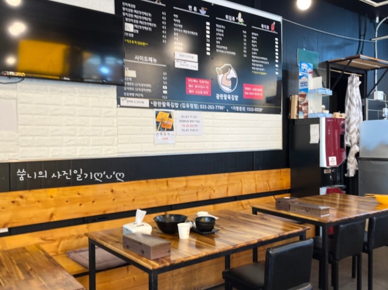 광판팔뚝김밥김유정역점 이미지