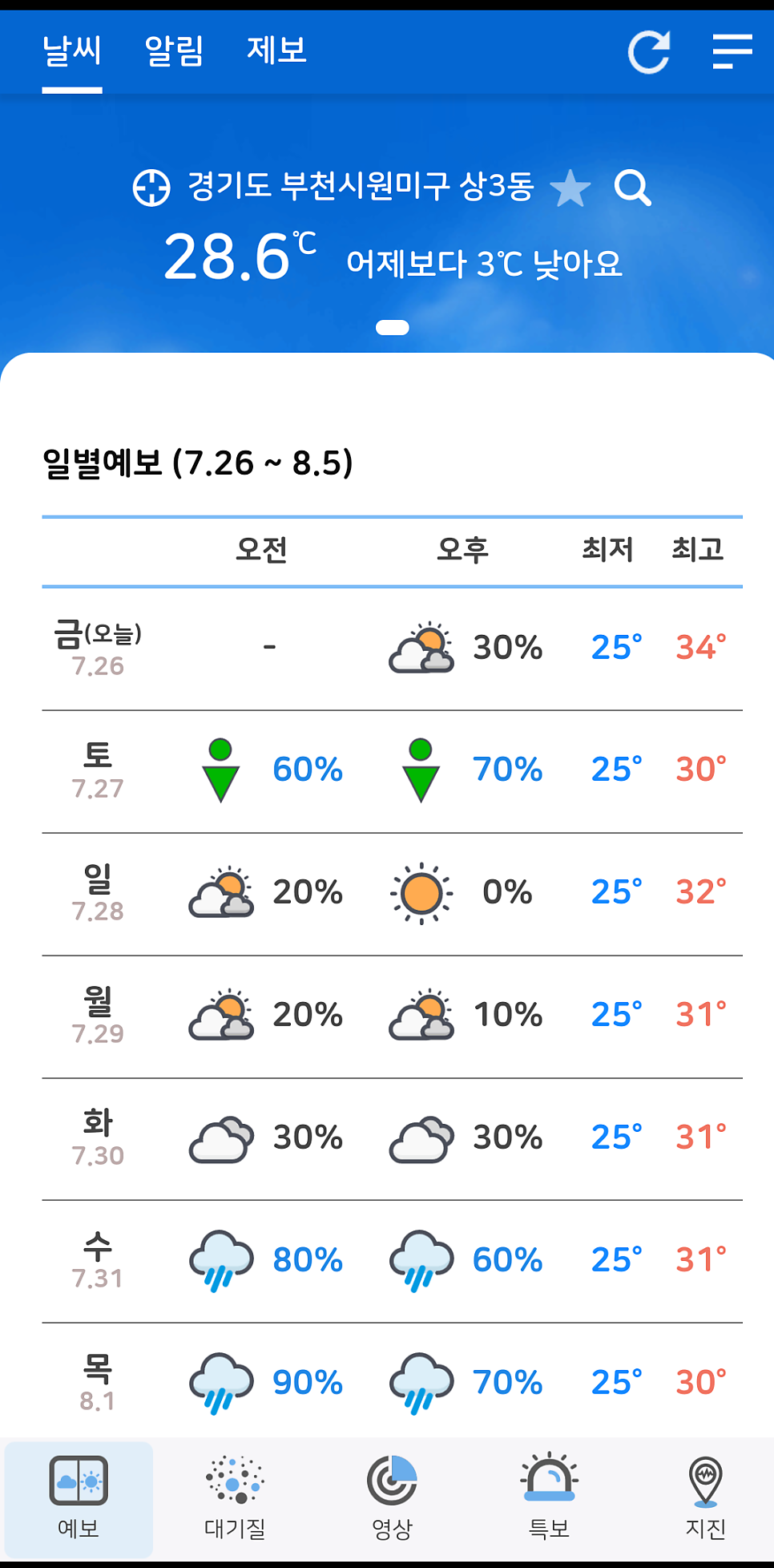 휴대폰성지폰팔이전선미부천 이미지