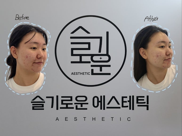 슬기로운에스테틱 이미지