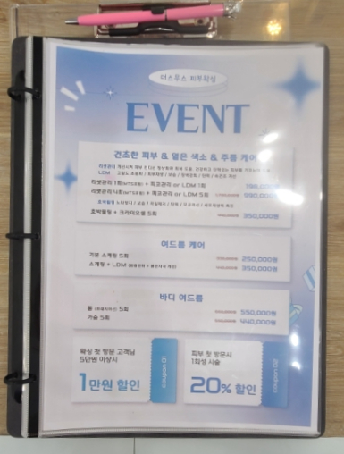 더스무스피부.왁싱경기광주점 이미지