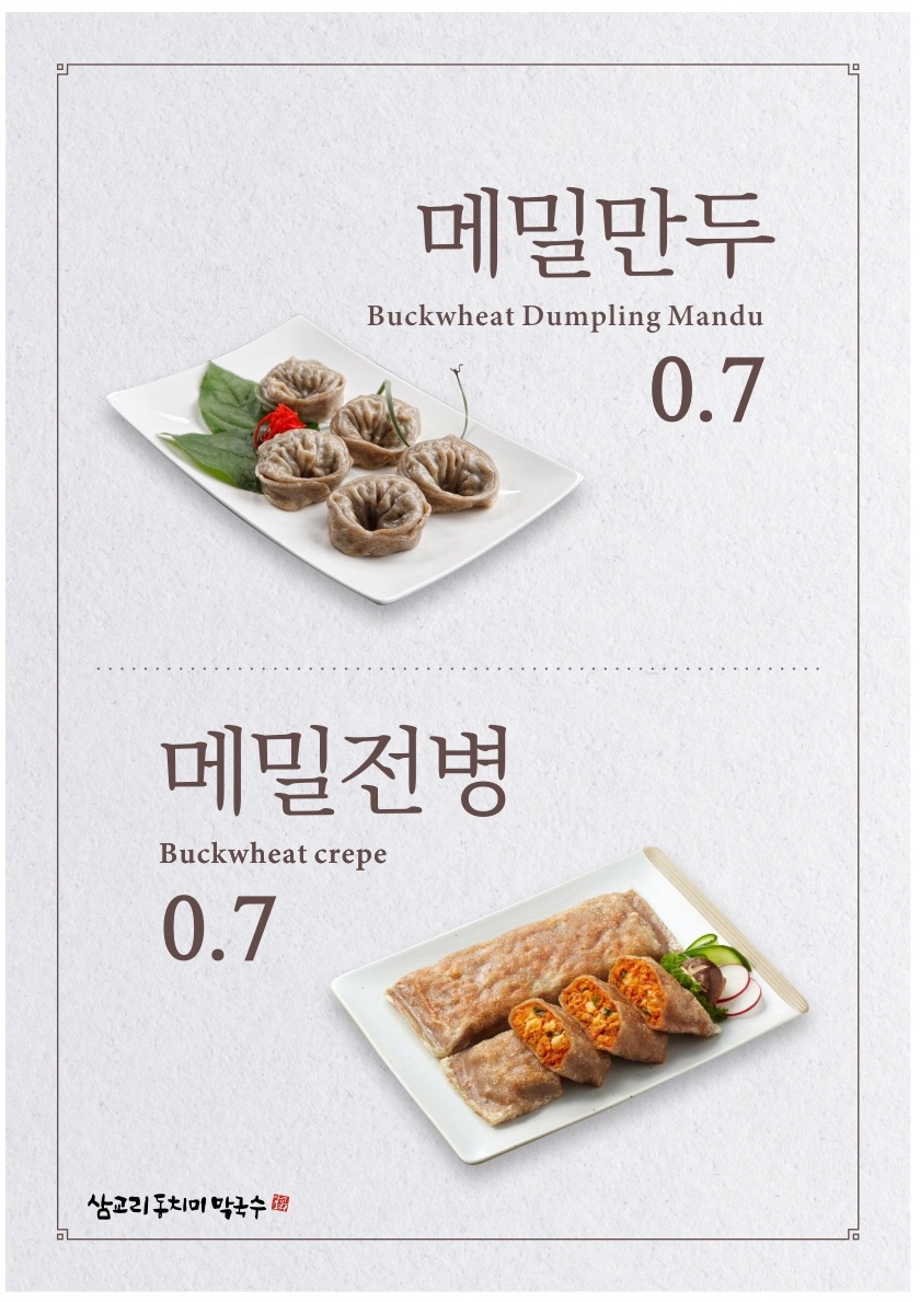 교동막국수 이미지