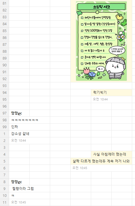 소성적사고 이미지