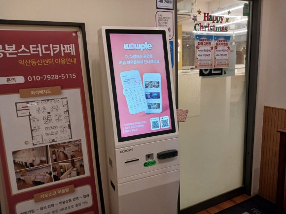 공본스터디카페익산동산센타 이미지