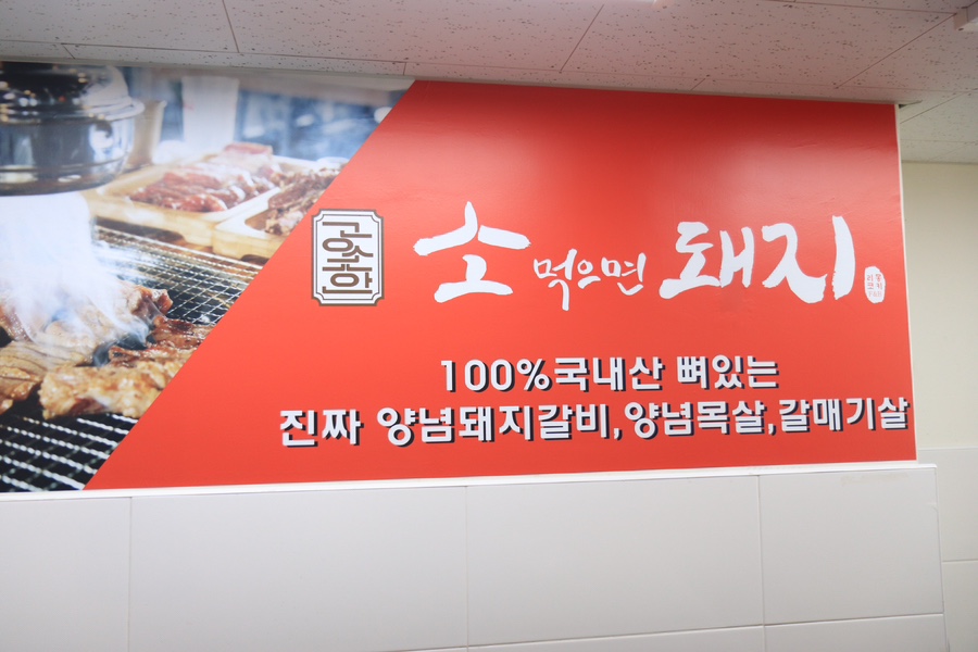 요기소먹으면돼지 이미지
