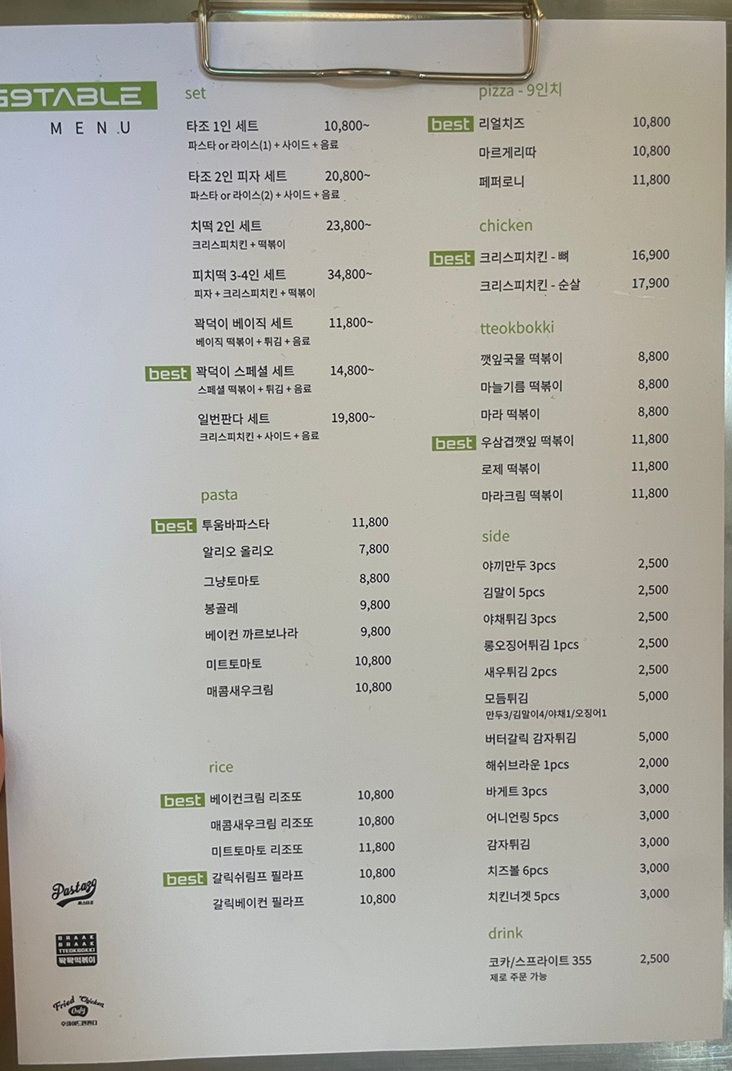 지구테이블 역삼점 이미지