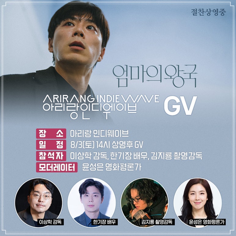 아리랑시네센터(아리랑인디웨이브) 이미지