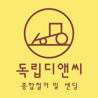 상록종합인테리어 이미지