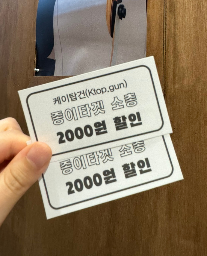 탑건사격양궁 이미지