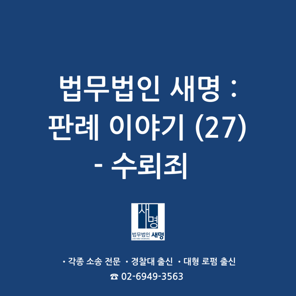 법무법인새명 이미지