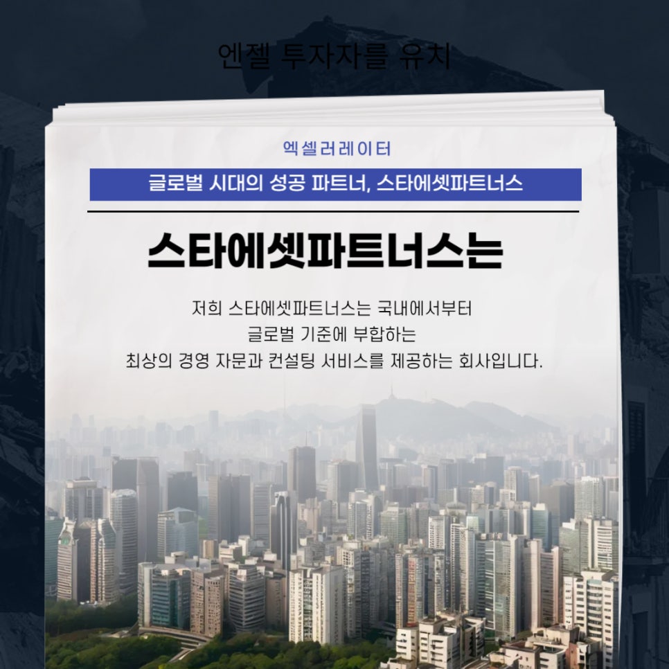 글로벌에셋파트너스 이미지