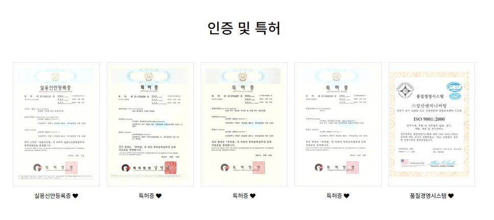 강산엔지니어링 이미지