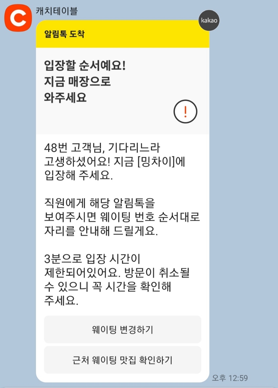 밍차이나 이미지