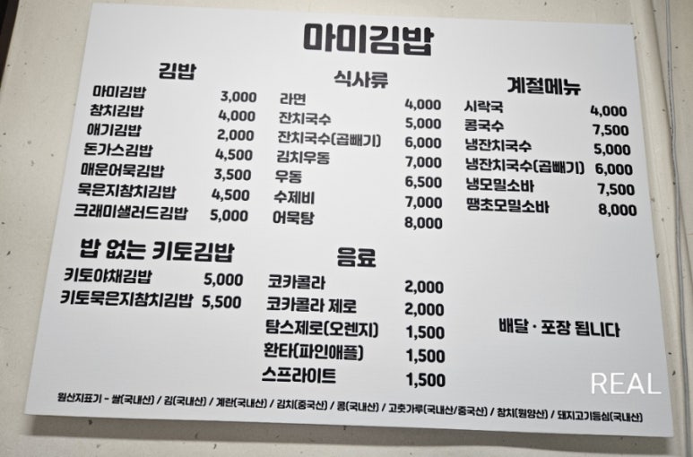 마미김밥 이미지