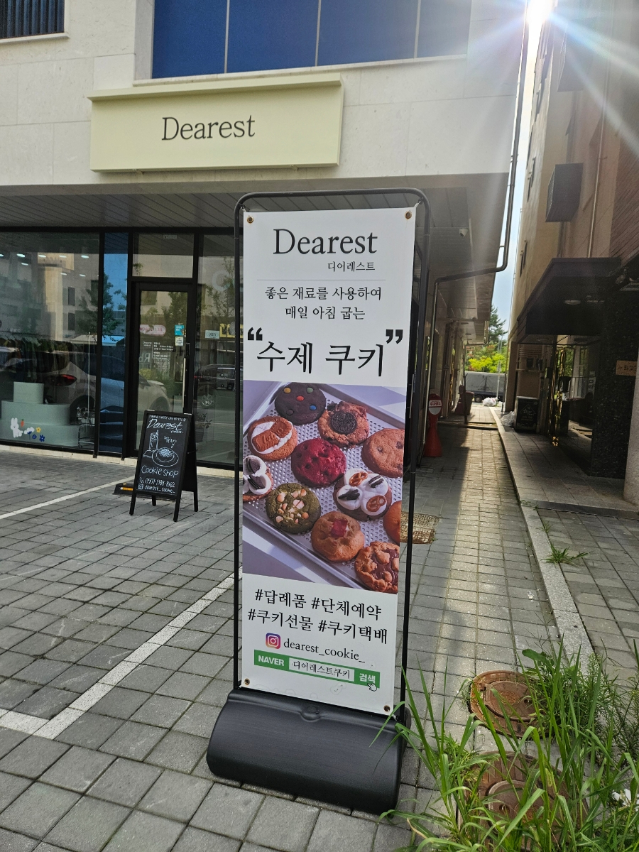 디어레스트 이미지
