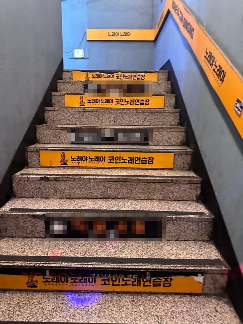 빈노래연습장 이미지