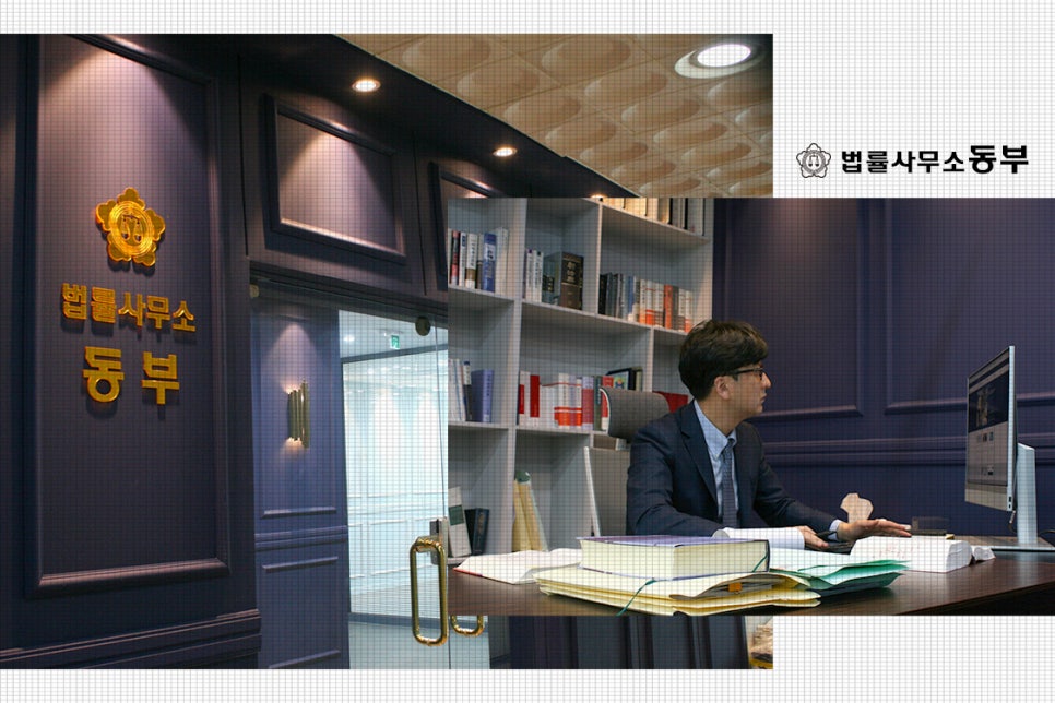 법률사무소공현 이미지