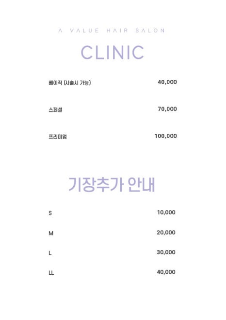 은영미용실 이미지