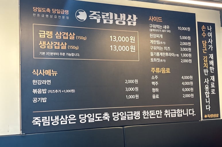 죽림냉삼 이미지