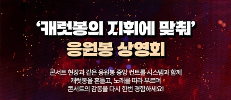 씨네마 봉 이미지